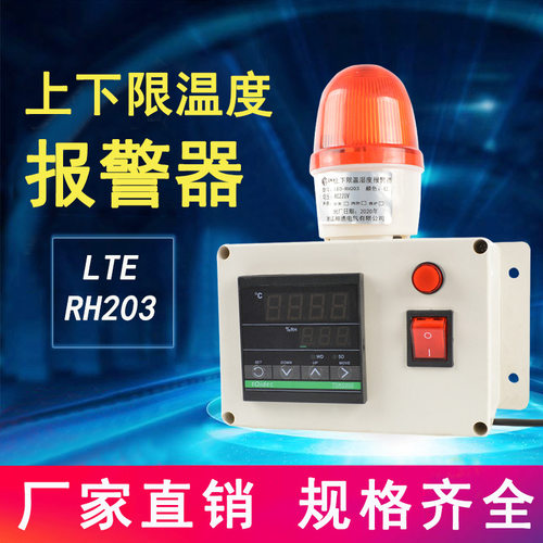 STSG-702机房仓库养殖大棚锅炉高温上下限温度报警器超温高温低温