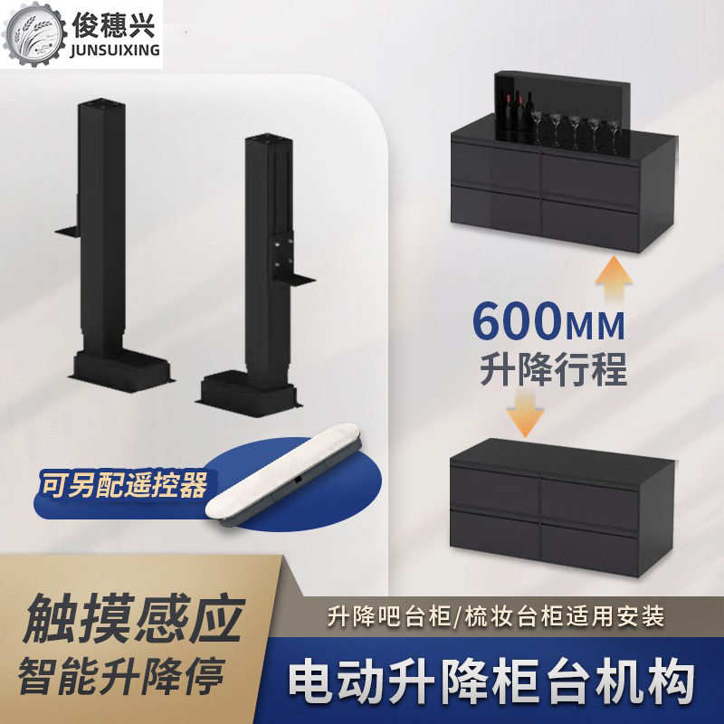 电动升降柜台上下伸缩隐形岛台轨道机构智能吧台梳妆台升降机系统图片