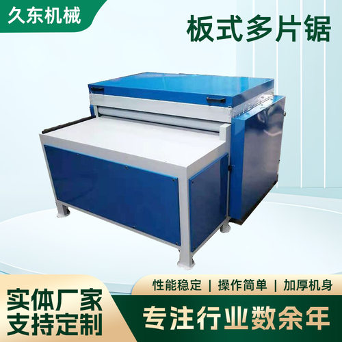 木材板式多片锯方木圆木多片锯全自动板式多片锯1300型木工机械