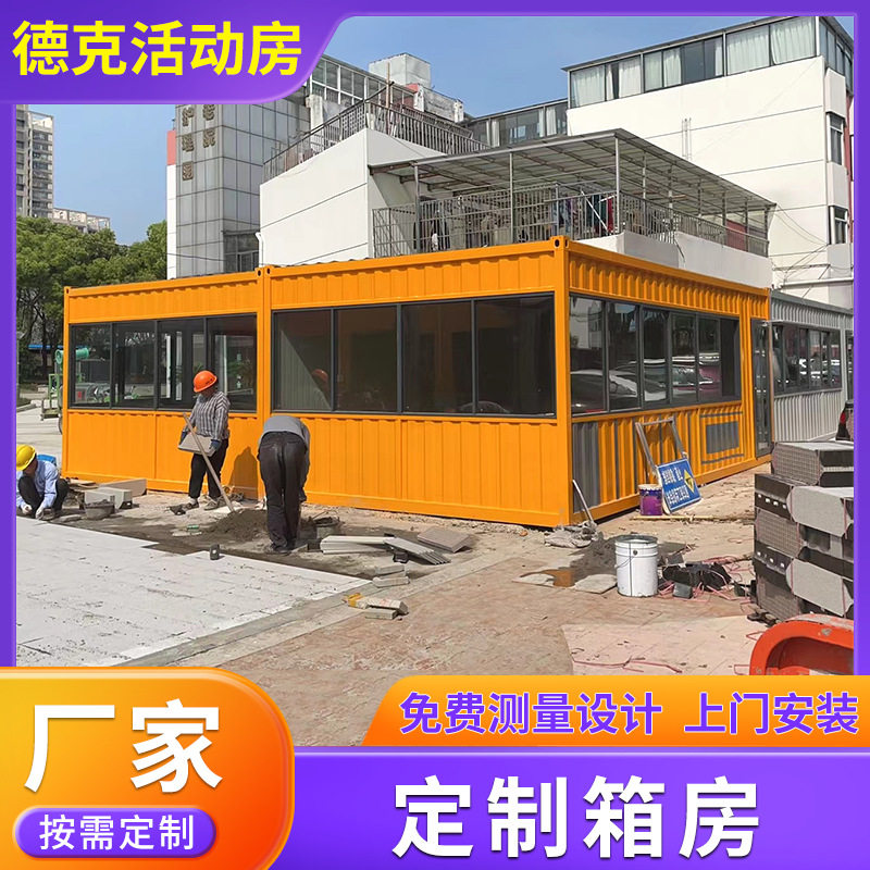 定 制集装箱移动别墅箱房 活动板房轻钢房屋 快装墙板 移动集装箱图片