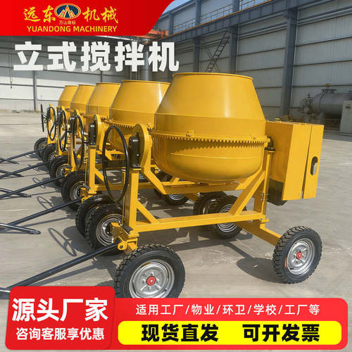 非洲出口立式多功能搅拌罐工地用小型柴油搅拌机简易型立式搅拌机