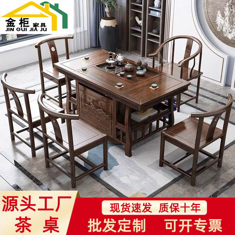 新中式茶桌全套实木家用办公茶几泡茶桌椅组合简约小茶台一体套装图片