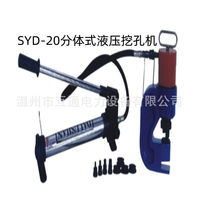 SYD分体手动液压挖孔机不锈钢方型模具开孔工具桥架配电箱打孔器图片