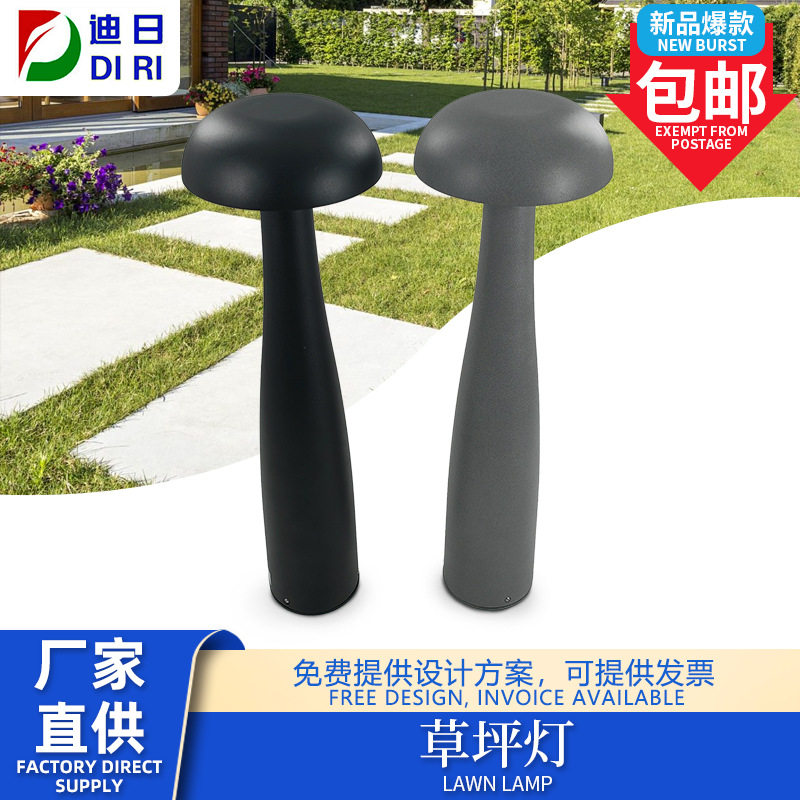 户外防水草坪灯现代简约小区别墅庭院灯公园室外景观花园草地灯