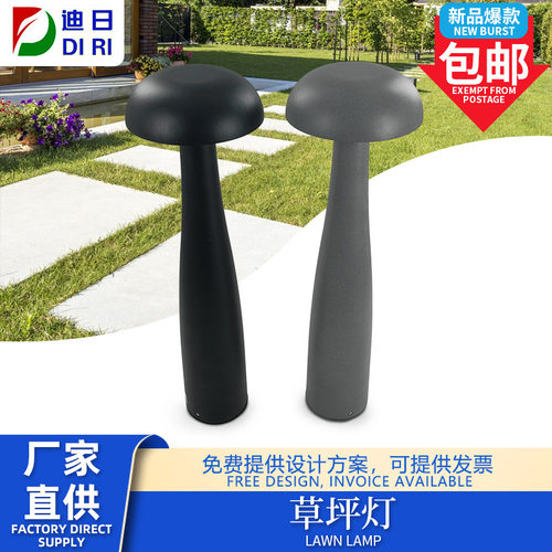 户外防水草坪灯现代简约小区别墅庭院灯公园室外景观花园草地灯