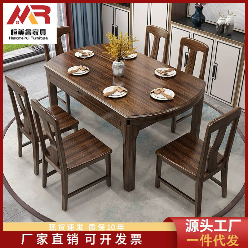 餐桌椅实木组合乌金木全中式方圆伸缩小户型折叠两用家用饭桌桌子图片