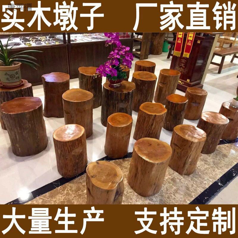 树桩木墩实木墩子原木树桩木桩底座茶几茶桌家用大板支架小圆凳子图片
