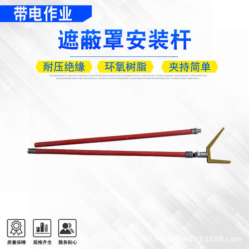 电力绝缘罩拆卸杆遮蔽罩安装杆高空线路长柄式挑杆插接式摘取杆