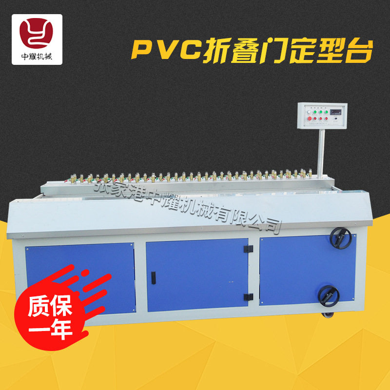 PVC折叠门定型台 塑料管材真空定型箱 异性板材真空定型台定制图片