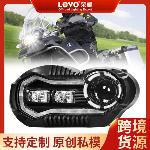 摩托车前大灯适用于宝马摩托车R1200GS宝马油鸟LED大灯