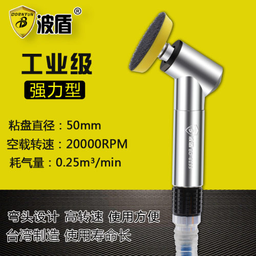 波盾 进口弯头风磨笔 笔型打磨机 弯咀风动打磨笔 气磨笔 BD-6133