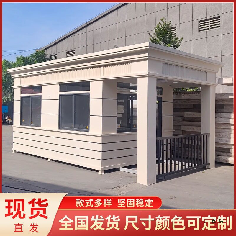真石漆岗亭保安亭钢结构门卫值班室停车场户外移动收费亭成品定图片