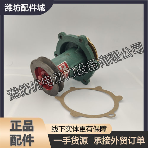 762D-21C-000a海水泵泵头适用于潍柴道依茨WP6船用柴油发动机配件