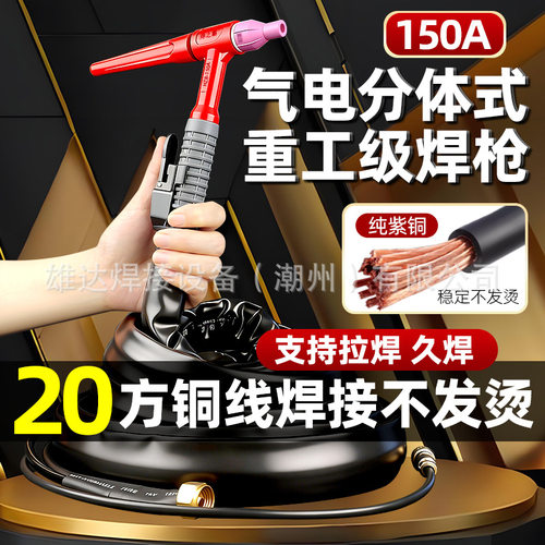 重工业级150A气电分体焊枪线不发烫耐高温大电流焊机焊把线整套线