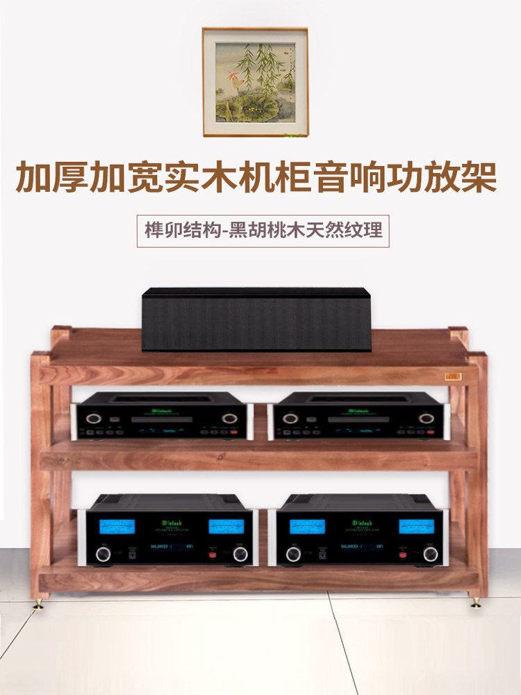 音响架功放架实木音响机架柜子功放机柜音响柜机音响功放架图片