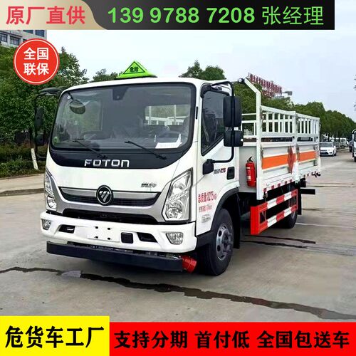 蓝牌福田奥铃国六钢瓶气瓶液化气罐危货车石油原油危险品运输车