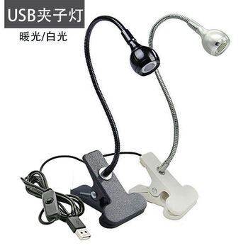usb夹子灯聚光带开关射灯led小夜灯超亮机床学习宿舍护眼暖光台灯