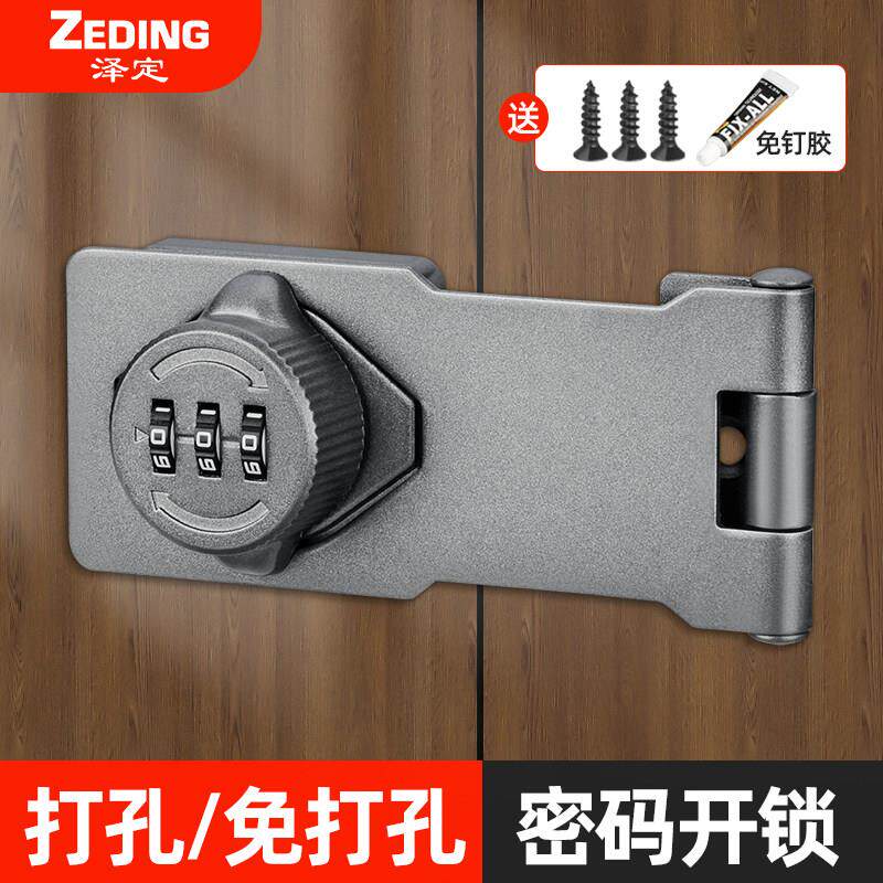 双开门密码锁免打孔冰箱锁对开门锁家用柜子柜门双门锁防盗锁具