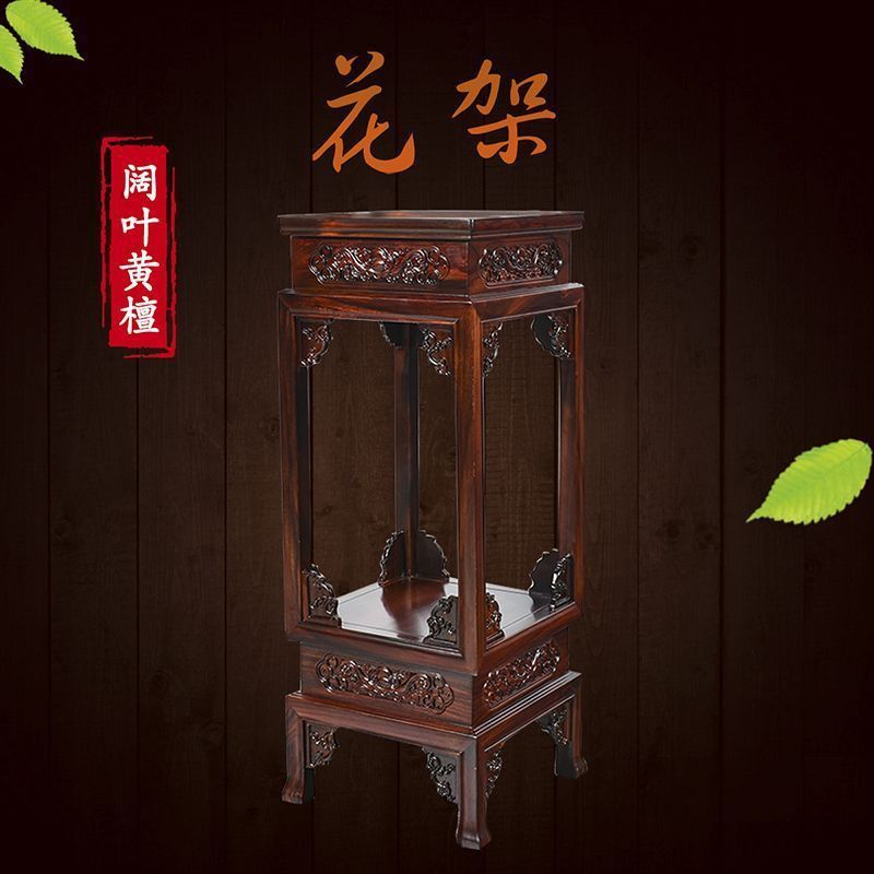 实木花架客厅花架方形花几花盆景架阳台新中式花架置物架红木花架图片