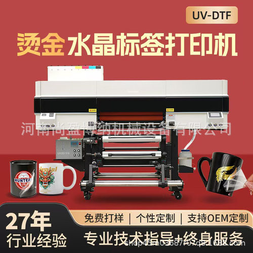 DTF水晶标UV打印机 烫金水晶标贴纸打印机 2513UV平板打印机