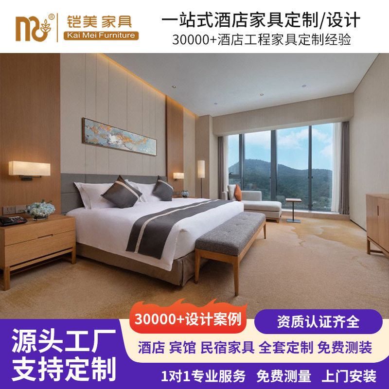 全季酒店家具酒店客房家具全套标间套房一站式工程星级酒店床图片