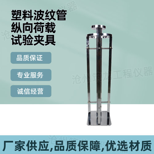 塑料波纹管纵向荷载试验夹具装置工装辅具预应力混凝土桥梁用筑龙