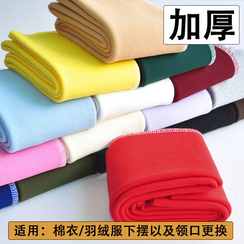 2*2加厚纯棉下摆针织罗纹布料