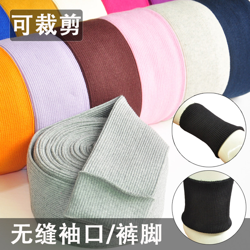 纯棉无缝袖口布料羽绒服卫衣收口