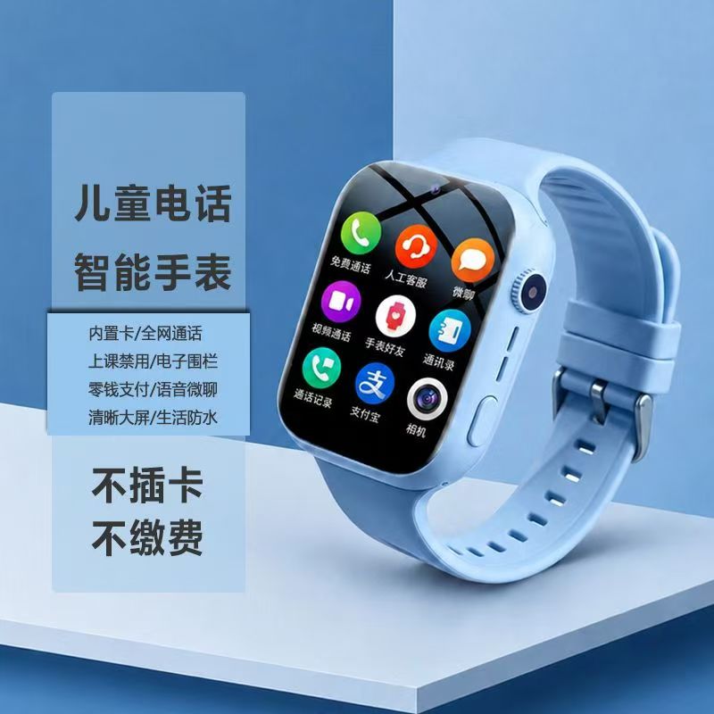 无游戏儿童手表全网通定位通话
