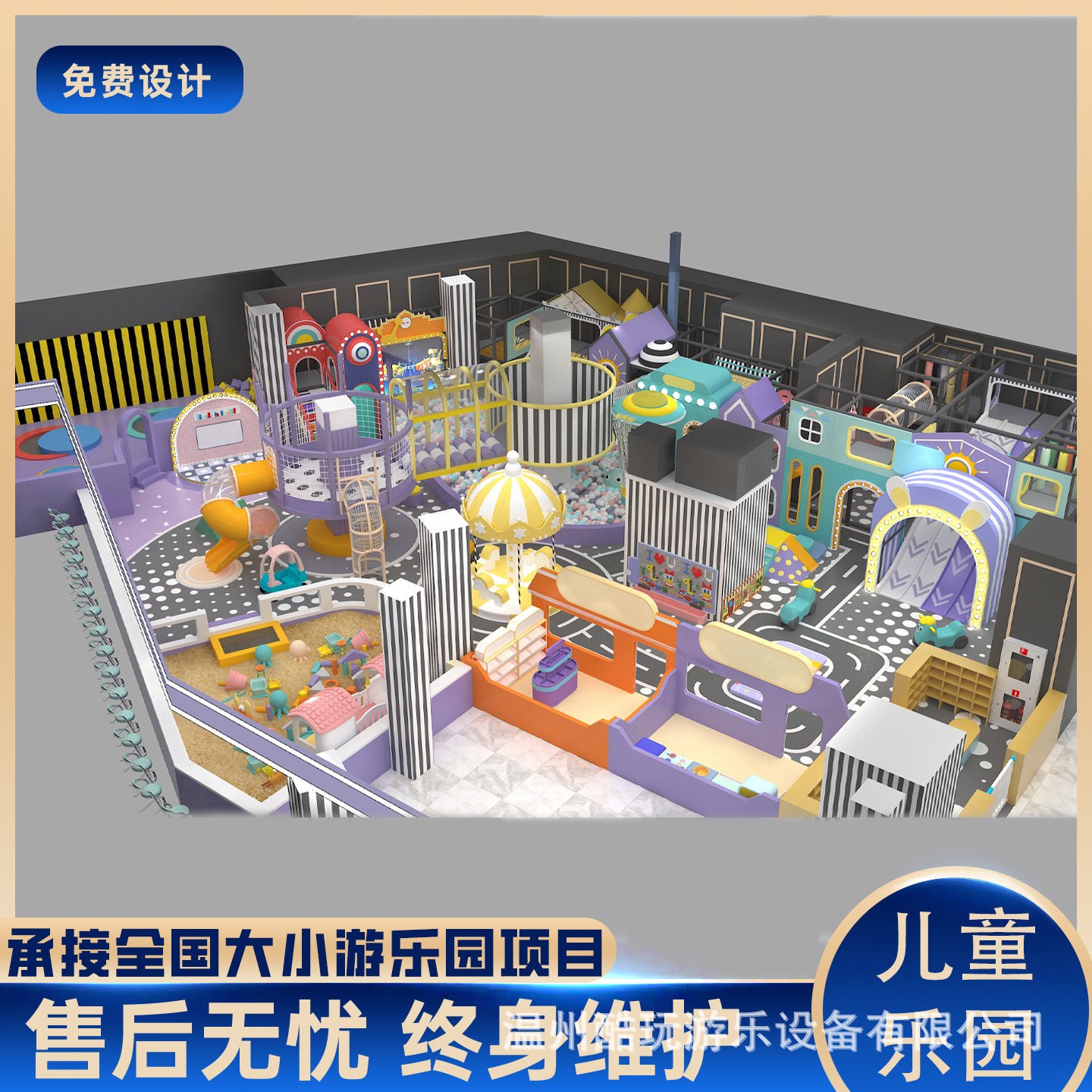 淘气堡大小型儿童乐园室内游乐场大型组合式游乐设备