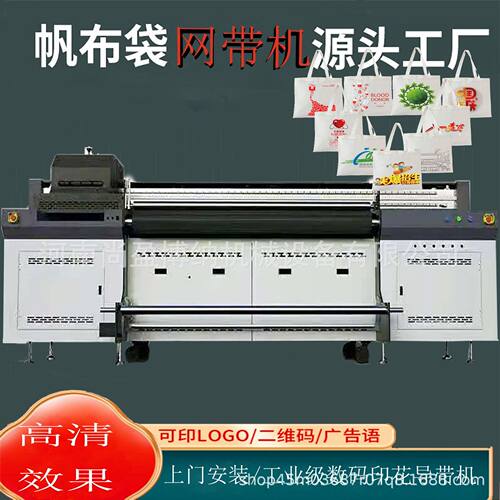 皮革PVC直喷UV打印机丝圈地毯UV网带打印机2米帆布材料UV打印机