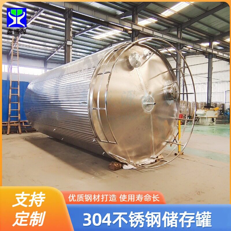 小型304储酒罐立式不锈钢生活用水储罐30吨卧式储液罐图片