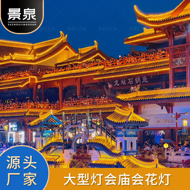 灯光节大型灯会手工艺花灯户外景区彩灯装饰制作设计灯展亮化布置图片