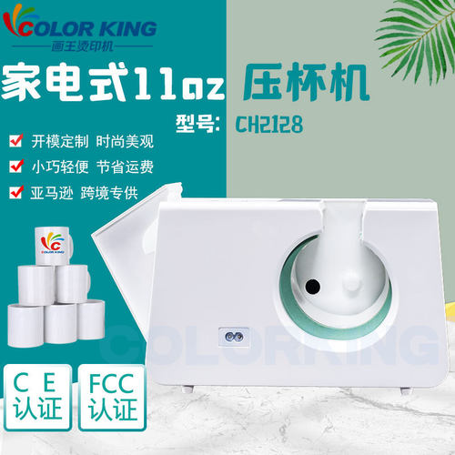 热转印厂家直供11oz马克杯烫画机欧美高端热升华烤杯机现货供应