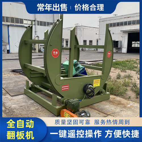 180度石膏板砂光板翻面机 三面钢板行程可调光伏板大板换面翻转机