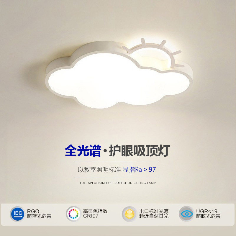 云朵灯吸顶灯北欧公主房灯具现代简约女童卧室主灯儿童房间白云灯