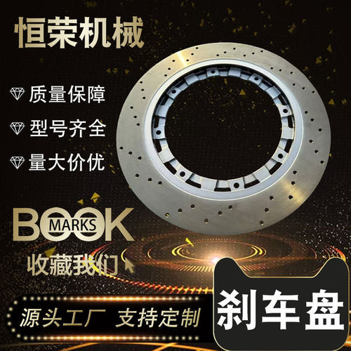 订置分体盘圈39022刹车盘跨境热销盘式制动器汽车刹车鼓