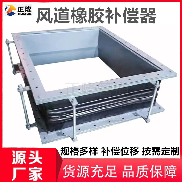 加工定制橡胶补偿器 非金属风道橡胶补偿器软连接 异形伸缩膨胀节图片