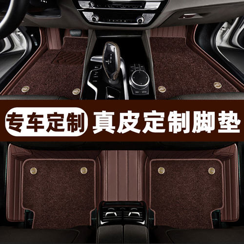 适用于凯迪拉克xt5 xt4 ct5 ct6 atsl xts ct4 全包围脚垫真皮脚