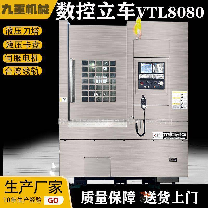 新款VTL607080数控立式车床90刹车盘制动毂重型车床1米数控立车