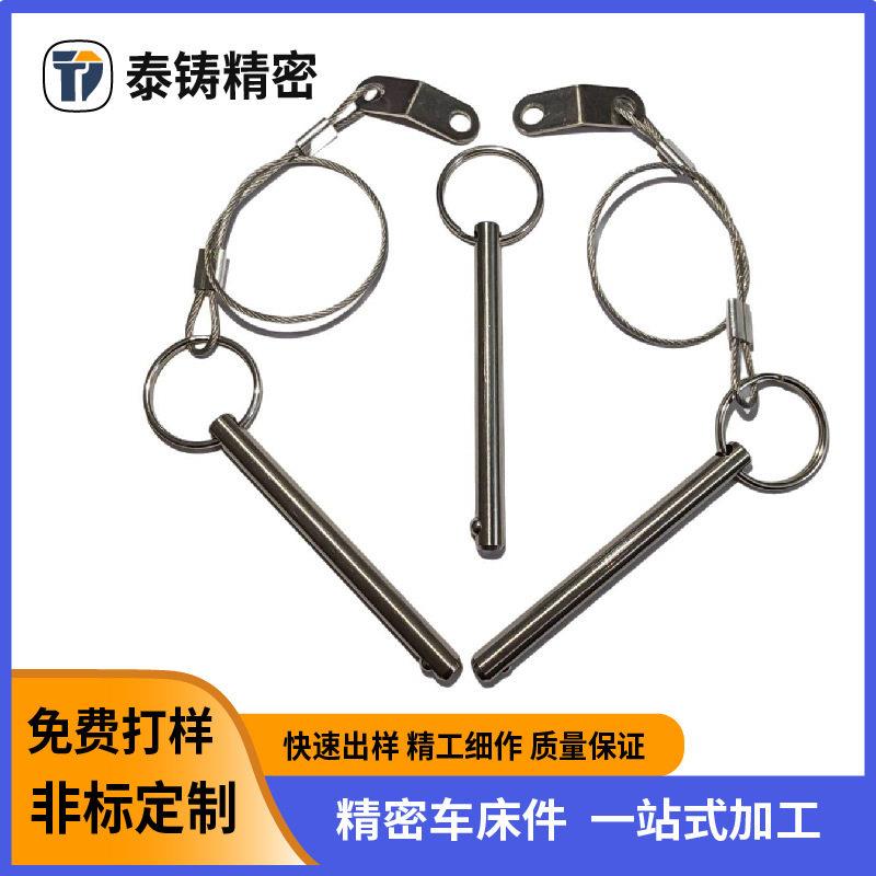 钢珠快卸销304不锈钢快卸销钢珠拉环销钢丝绳L型插销圆柱插销