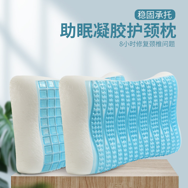 富延梦凝胶记忆棉护颈助眠枕