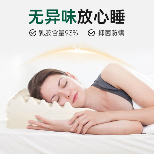泰国乳胶枕头原装进口天然橡胶护颈椎助眠成人枕学生枕家用按摩枕