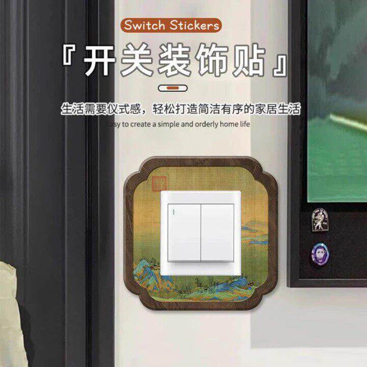 新中式木质开关边框套2026新款双联插座遮丑保护套装饰美化开关贴
