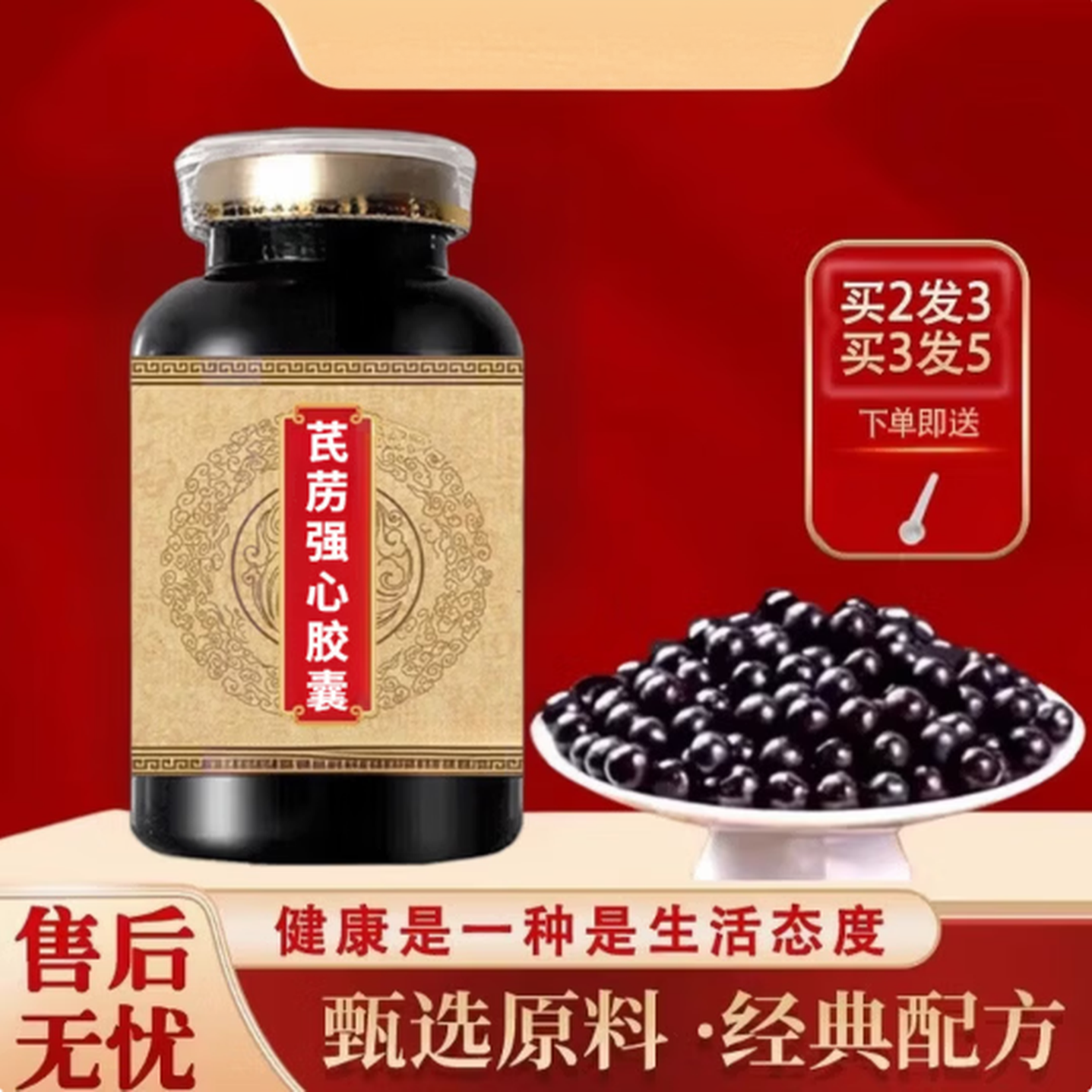 【24小时发货】正品防伪 芪苈强心胶胶囊浓缩丸 药食同源 匠心品