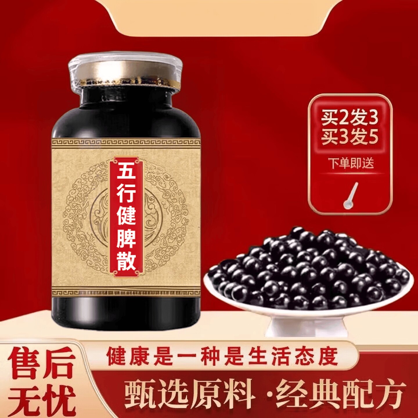 【24小时发货】正品防伪五行健脾散 手工浓缩丸古法制作 药食同源图片