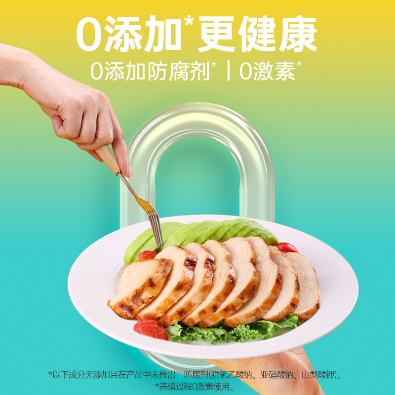 优形电烤原味鸡胸肉低脂高蛋白