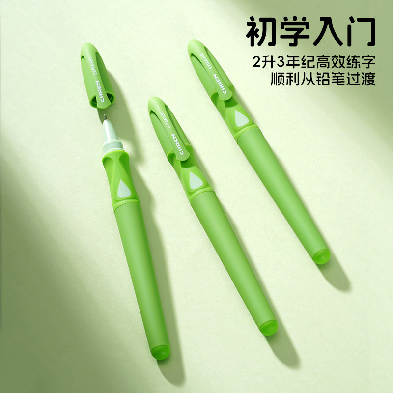 传人热可擦小绿杆钢笔