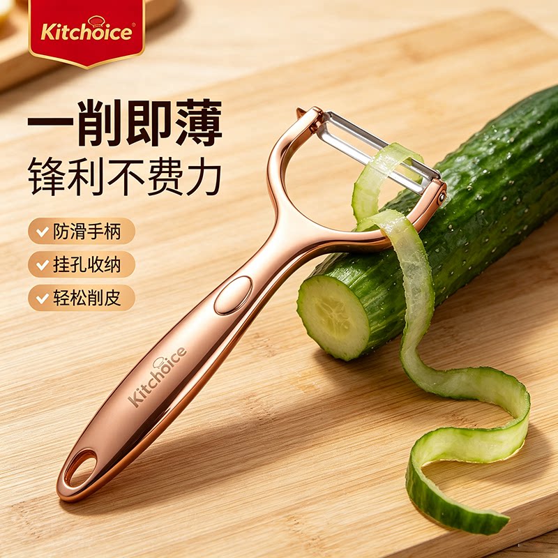 德国水果瓜刨削皮器苹果荸荠