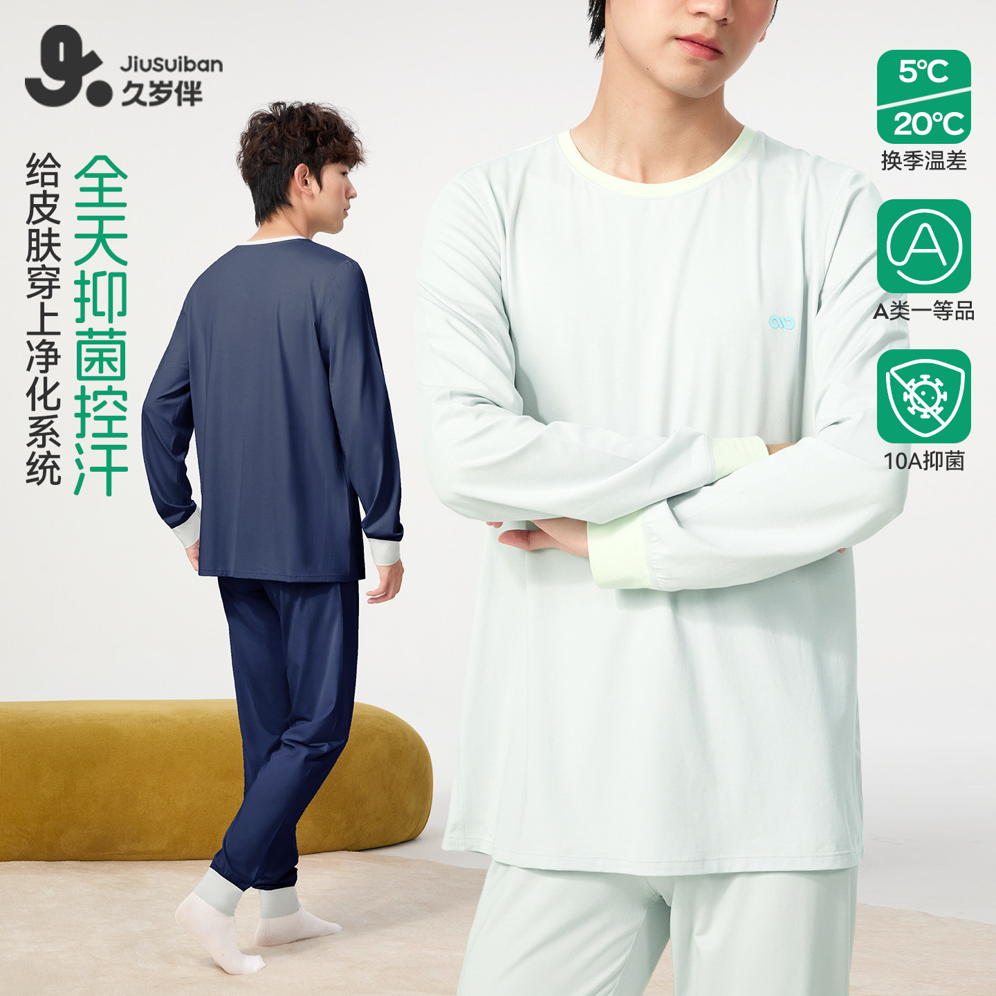 青少年天竹棉薄款保暖内衣套装
